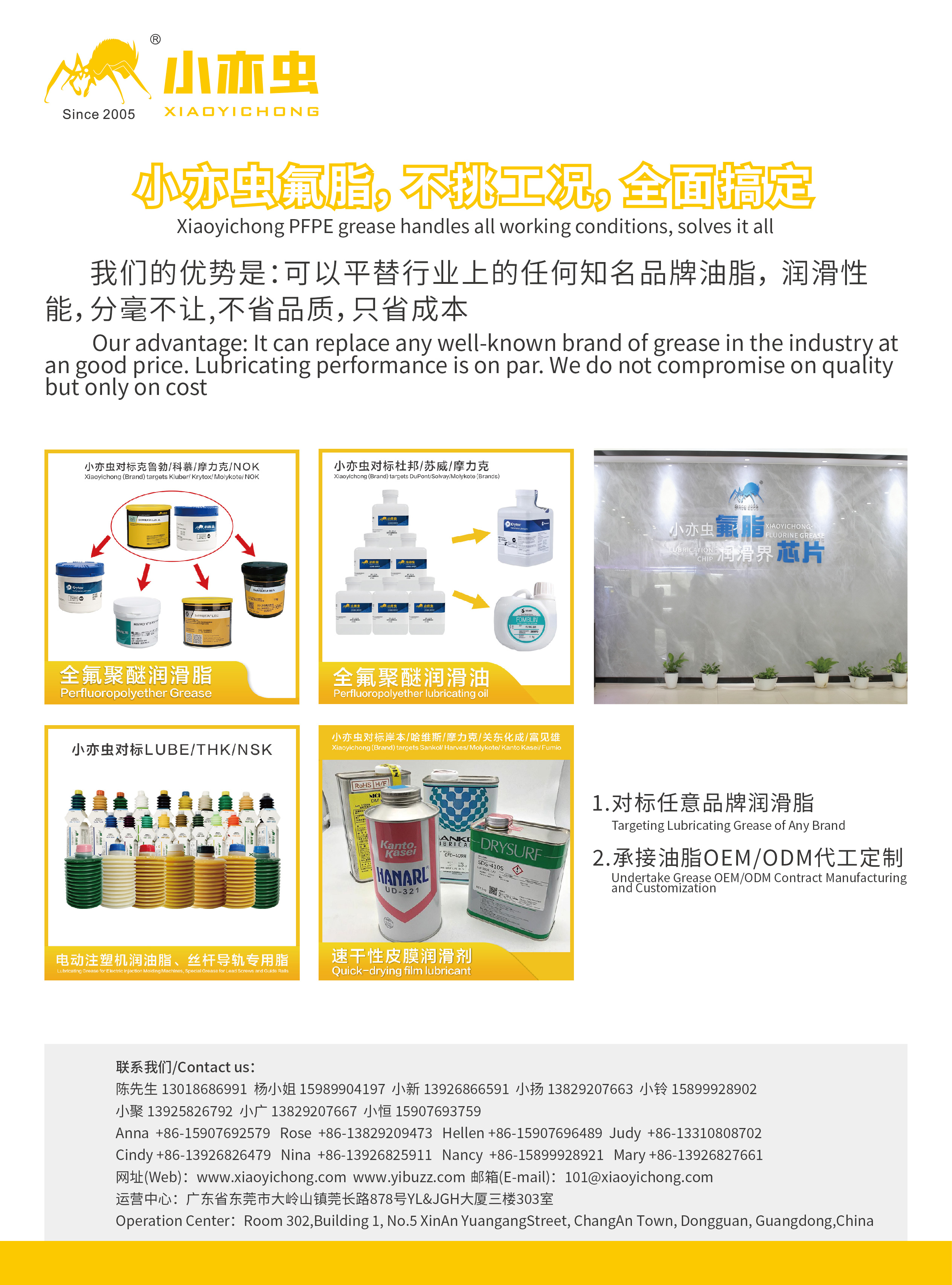 湛江全氟聚醚润滑油